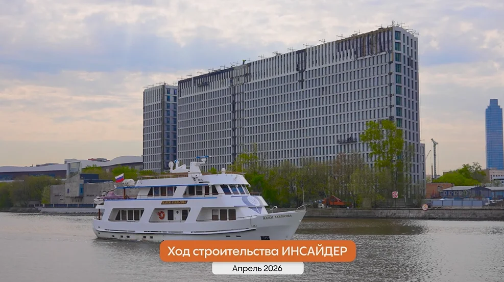 Видео Дома ИНСАЙДЕР за апрель 2026